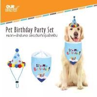 ราคา Pet Birthday Set หมวกวันเกิด+ผ้าพันคอ รุ่น ผ้าสปัน COD (1731800605941270066)