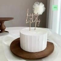 ราคา ป้ายปักเค้ก Happy birthday ป้ายเค้กวันเกิด ป้ายตกแต่งเค้ก ป้ายวันเกิดชุด2ชิ้น ป้าย+โบว์กลม ป้ายไม้ จัดส่งเฉพาะจุด (1731589725198977694)