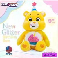 ราคา (USA)แท้ 100% ตุ๊กตาแคร์แบร์ หมีวันเกิด Birthday Bear ขนาด 9 นิ้ว สินค้าจากอเมริกา (1729641565153757485)