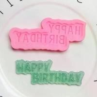 ราคา พิมพ์ซิลิโคน happy birthday (1729652060163050228)