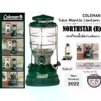 ราคา Coleman JP Northstar Tube Mantle Lantern{New Product 2022}#ตะเกียงน้ำมันรุ่นใหม่ (1732256821515815483)