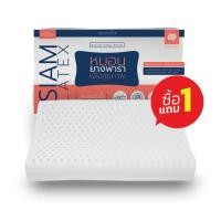 ราคา [พร้อมส่ง] (ซื้อ1แถม1) หมอนยางพารา Siamlatex ใน Curve Series. Made In Thailand ค่ะ (1731947486749689823)