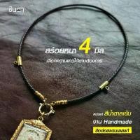 ราคา Thailand สร้อยพระ เชือกห้อยพระ สร้อยคอห้อยพระ สร้อยคอพระ สร้อยหนัง สไตล์วินเทจ ห้อยพระ 1 2 3 4 องค์ ห่วงกลม หนังแท้ สีน้ำตาลเข้มเปลี่ยนพระง่าย (1731428666759349335)