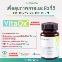 ราคา [ขวดเขียว 1 ขวด] VitaOx+ by Dr. Choice Thailand (1729608601649842362)