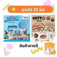 ราคา (( ยกลัง 12 ห่อ)) Kuma Thailand ทิชชู่เปียก ขนาด 75 แผ่น (1732238198679569448)