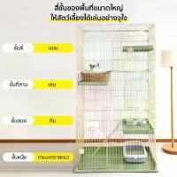 ราคา บ้านแมวหลายชั้น ระบายอากาศดี พื้นที่กว้าง กรงแมว 3 ชั้น บ้านแมวในร่ม ที่นอนแมว เหมาะสำหรับอากาศร้อนเมืองไทย Papapet Thailand ร้าน TK ใหม่ ขายดี! (1732136157840902210)