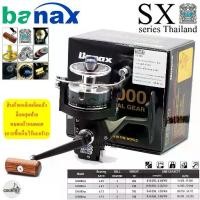 ราคา รอกตกปลา Banax SX 2000-5000 Series Thailand สินค้าล็อตสุดท้าย!! (1729573647207205135)