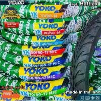 ราคา ยางนอก รถมอเตอร์ไซค์ ยี่ห้อ Yoko Tube Type แบบใช้ยางใน ลายBattlax made in thailand ยางใหม่ ส่งด่วนทุกวัน ขอบ17 และขอบ 14 (1732046185381397753)