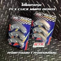 ราคา ผ้าครัช ครัชคาร์บอน ครัชแต่ง LHK แท้ PCX 125 150 160 CLICK 110 125 150 160 ADV150 ADV160 Giorno Lead YAMAHA NMAX AEROX เบาะ บอยบุรีรัมย์ สวิตช์ เปิด เบิร์ด อะไหล่ แต่ง รถ f (1732251689034417650)