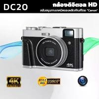 ราคา Thailand กล้องซูมดิจิตอล Full HD (DC20) 50 ล้านพิกเซล 16x กล้อง 5K HD กล้องการ์ดมืออาชีพ กล้องวิดีโอ Vlog (1732261387116119362)