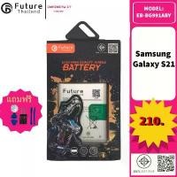 ราคา Future Thailand แบตเตอรี่มือถือใช้สำหรับ Samsung Galaxy S21//EB-BG991ABY ที่นิยมมากที่สุด (1732122011787953703)
