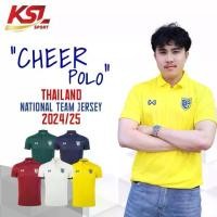 ราคา WARRIX เสื้อเชียร์คอโปโล เสื้อฟุตบอลทีมชาติไทย 2024-25 (Cheer Polo Version) Thailand National Jersey WA-243FBATH30 (1730821863916276239)