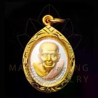 ราคา Thailand จี้พระ จี้พระหลวงปู่ทวดสามกษัตริย์ เนื้อทองเหลืองลงซาติน หลังยันต์โหงวเฮ้ง ทรงไข่ กรอบหนาแกะลาย งานทองหุ้ม เกรดร้านทอง เลี่ยมกันน้ำ (1731234479039087811)