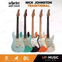 ราคา กีตาร์ไฟฟ้า Schecter Nick Johnston Traditional S/S/S (1731967399219595070)