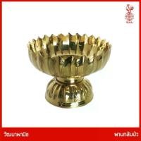 ราคา THAI BRONZE - พานกลีบบัว พานกลีบมะเฟือง พานทองเหลือง (1731391882126723032)
