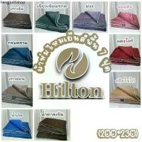 ราคา แนะนำ ผ้าห่มไหมเย็น Hilton สีพื้น 7*8 ฟุต(200*230) (Coolice silk quilt ) (1731702969744655392)