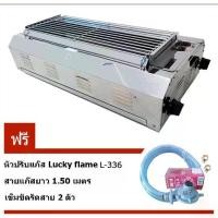 ราคา Thai Flowers เตาแก๊สย่าง ไร้ควัน บอดี้เตาสแตนเลส IF-1449 + หัวปรับแก๊ส L-336 + ชุดสายยางนำแก๊ส 1.5 ม. (1729736592743893635)