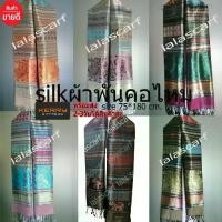 ราคา [จัดส่งทันที] ผ้าคลุมไหล่ผ้าพันคอ ผ้าไหม Silk ลายช้าง ผ้าคลุมไหล่ ผ้าลายช้างไทย ลายไหม ลายไทย#ผ้าพันคอผืนใหญ่# (1732156491279468946)