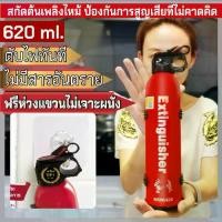 ราคา Prompt Delivery from Thai Extinguisher size 620ml / Always ready to help you ปอนด์ ถังดับเพลิง เครื่องดับเพลิง ถังดับเพลิงชนิดผงเคมีแห้ง (1731118151461997263)