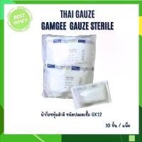 ราคา Top dressing ผ้าก็อซหุ้มสำลีปลอดเชื้อ 10 ชิ้น/แพค Gamgee ยี่ห้อ Thai gauze ขนาด 6x12 นิ้ว#6609 ขายร้อน (1731960381559965273)