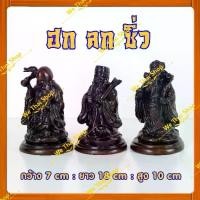 ราคา จัดส่งในกรุงเทพฯ ฮกลกซิ่ว องค์เล็ก ฐานแยก เทพเจ้าจีน ครบสามองค์ เนื้อเรซิ่น by We Thai (1732095028180126481)