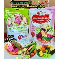 ราคา ผักอบกรอบผักอบกรอบยกลัง 251g ถุงใหญ่ ผักอบกรอบ ผักอบ ผักกรอบ ผลไม้อบกรอบ ผลไม้อบแห้ง ผักอบแห้ง ผักอบกรอบ12ชนิด ข Snack (1732482250438313383)