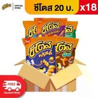 ราคา [ขายยกลัง 18 ซอง] Cheetos ชีโตส ขนาด 20 บาท (เลือกรสได้) Snack (1732482182776194471)
