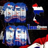 ราคา Thai-style sports shirt, love peace, short sleeve & long sleeve. (1731772961116948436)