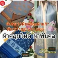 ราคา [COD] [Tiktok]Asia Thai silk ผ้าพันคอผ้าไหม ผ้าคลุมไหล่ ลายช้าง ลายดอกไม้ (1731939584469010352)