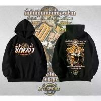 ราคา เสื้อกันหนาวคลุมด้วยผ้า Thai club vanเสื้อแข่งอภิชาติ การออกแบบแฟชั่น ผ้านุ่ม ธรรมชาติแสนสบาย สินค้าจัดส่งไว M-3XL (1730681169776380145)
