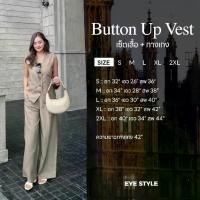 ราคา Button Up Vest คัตติ้งสวยไม่ซ้ำใคร ทรงเก๋ กระดุมหน้า กางเกงมีซิป mix&match ได้หลายลุค ผู้หญิง (1730949643187751228)