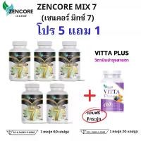 ราคา โปร 5 แถม 1 Zencore Mix 7 เซนคอร์ น้ำมันสกัดเย็น 7 ชนิด 7 MixOil มิกซ์7 1 ขวด 60 แคปซูล น้ำมันงา น้ำมันรำข้าว น้ำมันมะพร้าว น้ำมันกระเทียม สารสกัดมะระขี้นก และ เมล็ดองุ่น (1732268790216361590)