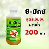 ราคา Langtoshop30 น้ำยากำจัดปลวก ยากำจัดปลวก ยาปลวก Z-MIX ซีมิกซ์ สูตรน้ำไม่มีกลิ่น ปลวกตายยกรัง ที่นิยมมากที่สุด (1732240957900032458)