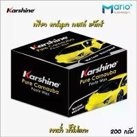 ราคา จัดส่งฟรี กทม Karshine Pure Carnauba Paste Wax คาร์ชายน์ เพียว คาร์นูบา เพสท์ แว็กซ์ น้ำยาเคลือบสี 220 กรัม (1732415444978140692)