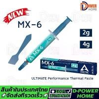 ราคา CODARCTIC MX-6 4/2G ซิลิโคนระบายความร้อน ซิลิโคน cpu คอมพิวเตอร์ ซิลิโคน Thermal Paste for CPU ซิลิโคนระบายความร้อน cpuTikTok (1732017857140066298)