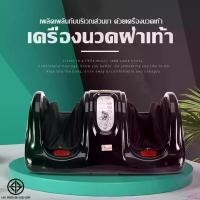 ราคา เครื่องนวดเท้าไฟฟ้า การนวดกดจุด Foot Massage นวดลูกกลิ้ง ผ่อนคลายกล้ามเนื้อ บรรเทาและคลายการบีบอัด (1731371964998190863)