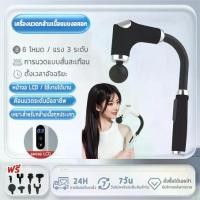 ราคา เครื่องนวดด้ามยาว ปืนนวด Massage Body ปืนนวดคลายกล้ามเนื้อบรรเทาอาการปวด เมื่อยล้า ปวดเมื่อย เครื่องนวด แก้ปวด (1731903523514254748)