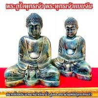 ราคา Certified productsพระยูไลพุทธเจ้า พระพุทธเจ้าแบบจีน งานทำสีแบบเก่า(หน้าตัก5นิ้ว)ผ่านพิธีพุทธาภิเษกจากวัดจีน (1732331545707252464)