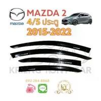 ราคา Certified productsกันสาด/คิ้วกันสาด มาสด้า 2 รุ่น 4 ประตูและ 5 ประตู ปี 2015-2022 สีดำ MAZDA 2 (4/5 DOOR) year 2015-2022 BLACK (1732184419772761497)