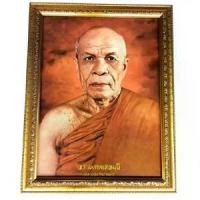 ราคา Certified productsรูปหลวงพ่อสด พร้อมกรอบกระจก 18*23นิ้ว เสริมฮวงจุ้ย เจริญรุ่งเรือง เสริมโชคลาภ หน้าที่การงาน มั่ง มี ศรี สุข (1731729324177917680)