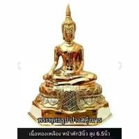 ราคา Certified productsพระพุทธรูปปางสะดุ้งมาร เนื้อทองเหลืองขนาดหน้าตัก 3 นิ้ว (1731895663150794075)