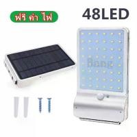 ราคา Certified productsโคมไฟถนนโซล่าเซลล์ ไฟแผงพลังงานแสงอาทิตย์ 48LED (15w) ไฟขาว โคมไฟติดผนังโซล่าเซลล์ ขาตรงสแตนเลส ติดตั้งง่าย (1732234173776496772)