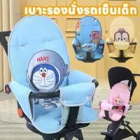 ราคา Certified productsพร้อมส่งเบาะรองนั่งรถเข็นเด็ก เบาะรองรถเข็นเด็ก เบาะรถเข็นเด็ก เบาะรองรถเข็น​ อุปกรณ์เสริมรถเข็นเด็ก อากาศเย็น ๆ (1732301293214337869)