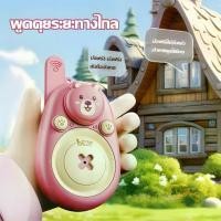 ราคา Certified productsของเล่นเด็กชุดวิทยุสื่อสารแบบน่ารักของเล่นเสริมพัฒนาการวิทยุสื่อสารเด็กเหมาะสำหรับเป็นของขวัญของขวัญวันคริสต์มาส (1731782728512865586)