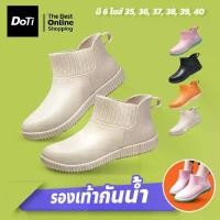 ราคา Certified productsรองเท้าบูทแบบสั้น กันน้ำได้ บูทยางแฟชั่น ใส่สบาย สไตล์เกาหลี (1731432311920559582)