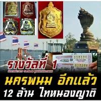 ราคา Certified productsเหรียญเสมาพญาศรีสัตตนาคราช (พญานาค7เศียรบนเหรียญเสมา)หลวงปู่สอ ขันติโก วัดโพธิ์ศรี อ.ท่าอุเทน จ.นครพนม อายุ 114 ปี (1731773227041392018)