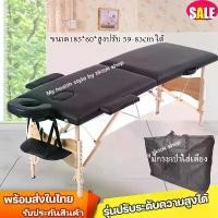 ราคา เตียงนวด เตียงสปา SPA พับเก็บได้ เตียงนวดตัว เตียงเสริมสวย เตียงสักคิ้ว เตียงแบบพกพา ขนาด เบาะหนังPU (1729714457155045554)