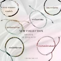 ราคา Certified products✨ New กำไลหินสายมู minimal ultralight ✨ (1731536876472403928)