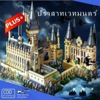 ราคา Certified productsบล็อกตัวต่อปราสาทแฮร์รี่พอตเตอร์, โมเดลประกอบบล็อกตัวต่อ, ปราสาทประตูฮอกวอตส์สตรีทวิว, ของเล่น (1732201869473645599)