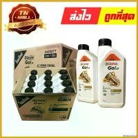 ราคา herborshop ใช้งานได้ น้ำมันเครื่อง Go! 2T 1ลิตร ยี่ห้อ Castrol (จำหน่ายยกลัง บรรจุ 12 กระป๋อง) (8851947300485) มอเตอร์ไซค์ Motorcycle มี โอไฟ ตา แต่ง สวย Oil เบนซิน (1730690798527875549)